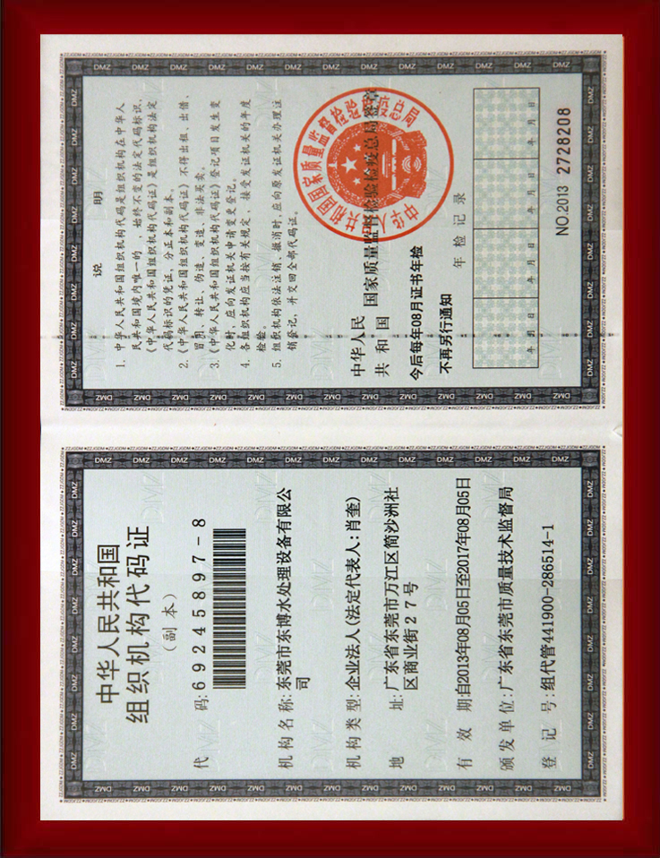 機構(gòu)代碼